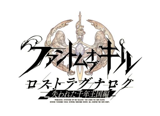 画像ギャラリー No.001のサムネイル画像 / 「ファントム オブ キル」，レーヴァテインがついに覚醒。覚醒応援キャンペーンも