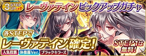 画像ギャラリー No.005のサムネイル画像 / 「ファントム オブ キル」，レーヴァテインがついに覚醒。覚醒応援キャンペーンも
