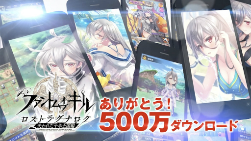 画像ギャラリー No.001のサムネイル画像 / 「ファントム オブ キル」が500万DL突破し大還元祭を実施。テレビCMも放送中