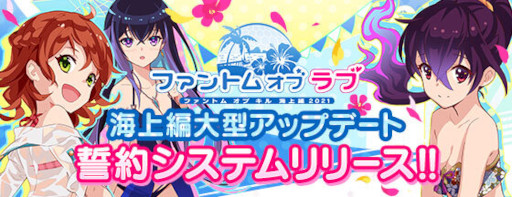 画像ギャラリー No.001のサムネイル画像 / 「ファントムオブキル」海上編に新システム“誓約（コール）システム”が実装