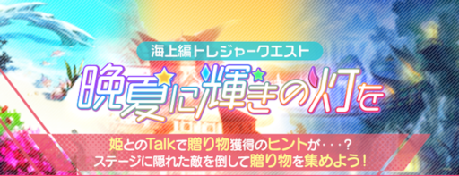 画像ギャラリー No.010のサムネイル画像 / 「ファントムオブキル」海上編に新システム“誓約（コール）システム”が実装