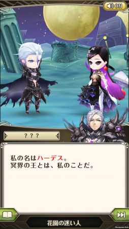 画像ギャラリー No.002のサムネイル画像 / 「ワールドクロスサーガ」ギリシャ神話の冥府をイメージした新クエスト「冥界ノ扉」を追加
