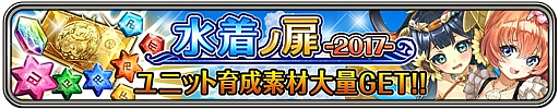 画像ギャラリー No.005のサムネイル画像 / 「ワールドクロスサーガ」,水着に着替えた英雄が登場する夏限定の特別イベント開催
