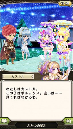 画像ギャラリー No.002のサムネイル画像 / 「ワールドクロスサーガ」，新たなクエスト「星座ノ扉」が追加。7月31日に公式生放送も