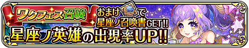 画像ギャラリー No.018のサムネイル画像 / 「ワールドクロスサーガ」，新たなクエスト「星座ノ扉」が追加。7月31日に公式生放送も
