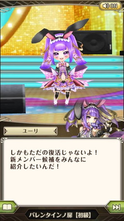 画像ギャラリー No.012のサムネイル画像 / 「ワールドクロスサーガ」バレンタインキャンペーンでアイドル衣装の玉藻前などが登場