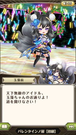画像ギャラリー No.013のサムネイル画像 / 「ワールドクロスサーガ」バレンタインキャンペーンでアイドル衣装の玉藻前などが登場