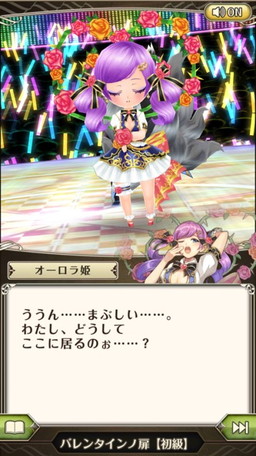 画像ギャラリー No.014のサムネイル画像 / 「ワールドクロスサーガ」バレンタインキャンペーンでアイドル衣装の玉藻前などが登場