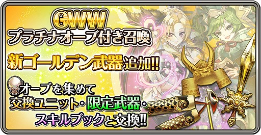画像ギャラリー No.004のサムネイル画像 / 「ワールドクロスサーガ」,特別ログインボーナスなどを実施するGWキャンペーン