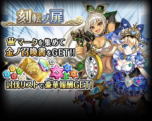 画像ギャラリー No.010のサムネイル画像 / 「ワールドクロスサーガ」,特別ログインボーナスなどを実施するGWキャンペーン