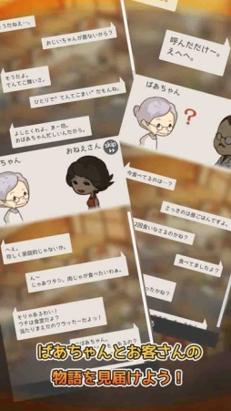 画像ギャラリー No.003のサムネイル画像 / 「心にしみる昭和シリーズ」の最新作「思い出の食堂物語」，事前登録開始