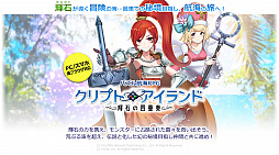 画像ギャラリー No.001のサムネイル画像 / スマホとPCに対応したパズル航海RPG「クリプトアイランド」が発表。事前登録を近日スタート