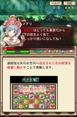 画像ギャラリー No.006のサムネイル画像 / スマホでもPCでも遊べるブラウザゲーム「クリプトアイランド〜輝石の四重奏〜」先行プレイレポート。コマンド入力による連続技スキル発動など,やり込みがいのある内容に