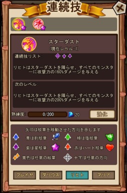 画像ギャラリー No.008のサムネイル画像 / スマホでもPCでも遊べるブラウザゲーム「クリプトアイランド〜輝石の四重奏〜」先行プレイレポート。コマンド入力による連続技スキル発動など,やり込みがいのある内容に