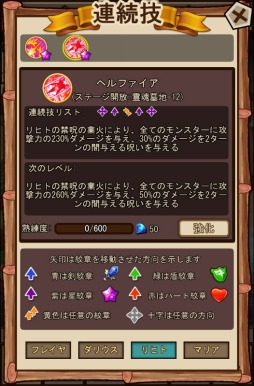画像ギャラリー No.009のサムネイル画像 / スマホでもPCでも遊べるブラウザゲーム「クリプトアイランド〜輝石の四重奏〜」先行プレイレポート。コマンド入力による連続技スキル発動など,やり込みがいのある内容に