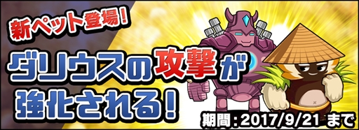 画像ギャラリー No.001のサムネイル画像 / 「クリプトアイランド」，新ペット「カサダヌキ」「モファット」が登場