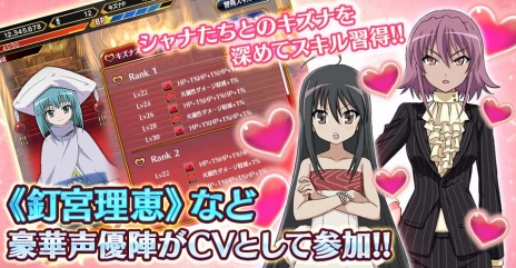 画像ギャラリー No.011のサムネイル画像 / 「灼眼のシャナ〜封絶バトルR」が2017年5月に配信。TVアニメ「灼眼のシャナ」を題材とした戦略型マルチバトルゲーム