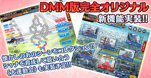 画像ギャラリー No.004のサムネイル画像 / 「灼眼のシャナ〜封絶バトルR」が本日サービス開始。新機能「学園」「大運動会」が実装に