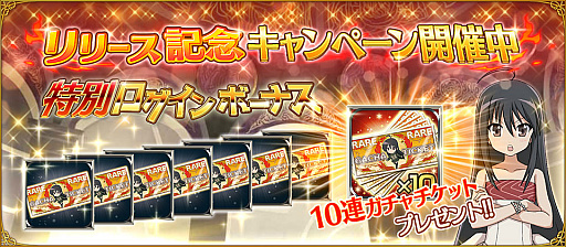 画像ギャラリー No.005のサムネイル画像 / 「灼眼のシャナ〜封絶バトルR」が本日サービス開始。新機能「学園」「大運動会」が実装に
