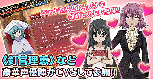 画像ギャラリー No.013のサムネイル画像 / 「灼眼のシャナ〜封絶バトルR」が本日サービス開始。新機能「学園」「大運動会」が実装に