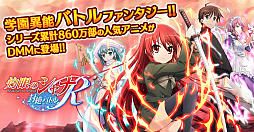 画像ギャラリー No.015のサムネイル画像 / 「灼眼のシャナ〜封絶バトルR」が本日サービス開始。新機能「学園」「大運動会」が実装に