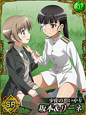 画像ギャラリー No.008のサムネイル画像 / 「灼眼のシャナ 〜封絶バトル R〜」と「ストライクウィッチーズ 軌跡の輪舞曲 Blitz」のクロスコラボキャンペーンが開始