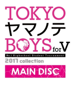 画像ギャラリー No.001のサムネイル画像 / 女性向け恋愛ADV「TOKYO ヤマノテ BOYS for V MAIN DISC」のパッケージイラストやゲームシステムなどが公開に