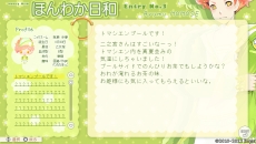 画像ギャラリー No.035のサムネイル画像 / 女性向け恋愛ADV「TOKYO ヤマノテ BOYS for V MAIN DISC」のパッケージイラストやゲームシステムなどが公開に