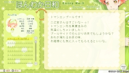 画像ギャラリー No.013のサムネイル画像 / 「乙女チック4Gamer」第129回:PS Vitaへと移植された「TOKYOヤマノテBOYS for V MAIN DISC」を特集。主人公を巡る告白大会の結末と真相を見届けよう