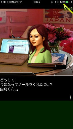 画像ギャラリー No.002のサムネイル画像 / 恋人の遺品に秘められた真実を探れ。スマホ向けアドベンチャーゲーム「ANGEL WHISPER」を紹介する「（ほぼ）日刊スマホゲーム通信」第1399回