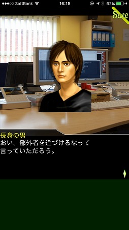画像ギャラリー No.003のサムネイル画像 / 恋人の遺品に秘められた真実を探れ。スマホ向けアドベンチャーゲーム「ANGEL WHISPER」を紹介する「（ほぼ）日刊スマホゲーム通信」第1399回