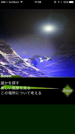 画像ギャラリー No.004のサムネイル画像 / 恋人の遺品に秘められた真実を探れ。スマホ向けアドベンチャーゲーム「ANGEL WHISPER」を紹介する「（ほぼ）日刊スマホゲーム通信」第1399回