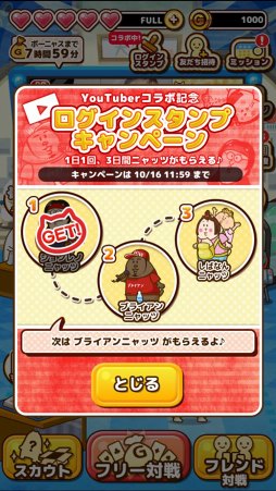 画像ギャラリー No.001のサムネイル画像 / 「LINE 大富豪」，YouTuber3組がニャッツとなって登場するコラボキャンペーンを開催中