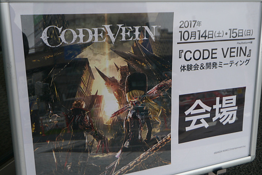画像ギャラリー No.001のサムネイル画像 / 「CODE VEIN」の体験会&開発ミーティングが開催。開発陣の意欲的なコメントで期待がさらに高まった