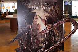 画像ギャラリー No.002のサムネイル画像 / 「CODE VEIN」の体験会&開発ミーティングが開催。開発陣の意欲的なコメントで期待がさらに高まった