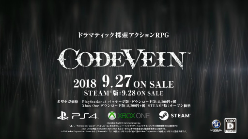 画像ギャラリー No.005のサムネイル画像 / 「CODE VEIN」(コード ヴェイン)の発売日は2018年9月27日。本日公開の最新トレイラーにて発表
