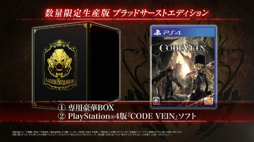 画像ギャラリー No.006のサムネイル画像 / 「CODE VEIN」(コード ヴェイン)の発売日は2018年9月27日。本日公開の最新トレイラーにて発表