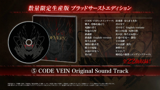 画像ギャラリー No.009のサムネイル画像 / 「CODE VEIN」(コード ヴェイン)の発売日は2018年9月27日。本日公開の最新トレイラーにて発表