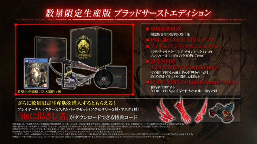 画像ギャラリー No.010のサムネイル画像 / 「CODE VEIN」(コード ヴェイン)の発売日は2018年9月27日。本日公開の最新トレイラーにて発表