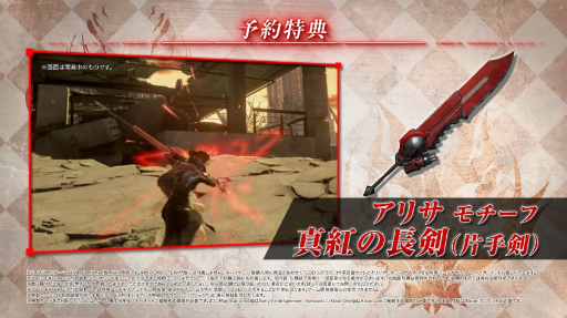 画像ギャラリー No.012のサムネイル画像 / 「CODE VEIN」(コード ヴェイン)の発売日は2018年9月27日。本日公開の最新トレイラーにて発表