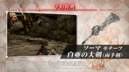 画像ギャラリー No.013のサムネイル画像 / 「CODE VEIN」(コード ヴェイン)の発売日は2018年9月27日。本日公開の最新トレイラーにて発表