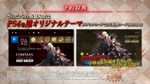 画像ギャラリー No.015のサムネイル画像 / 「CODE VEIN」(コード ヴェイン)の発売日は2018年9月27日。本日公開の最新トレイラーにて発表