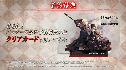 画像ギャラリー No.016のサムネイル画像 / 「CODE VEIN」(コード ヴェイン)の発売日は2018年9月27日。本日公開の最新トレイラーにて発表