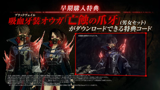 画像ギャラリー No.017のサムネイル画像 / 「CODE VEIN」(コード ヴェイン)の発売日は2018年9月27日。本日公開の最新トレイラーにて発表