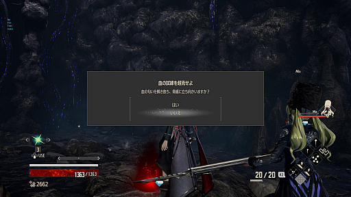 画像ギャラリー No.027のサムネイル画像 / 「CODE VEIN」，バディキャラクター「イオ」とフィールド「深層」，そして「マルチプレイ」の情報が公開