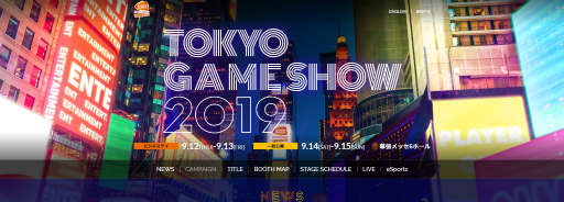画像ギャラリー No.001のサムネイル画像 / 「東京ゲームショウ2019」バンダイナムコエンターテインメントの出展情報が確認できる特設サイトが公開