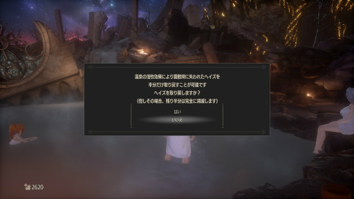 画像ギャラリー No.002のサムネイル画像 / 「CODE VEIN」登場キャラクター達が身体を癒やし，物思いに耽る“温泉”の最新ビジュアルが公開