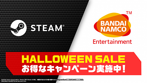 画像ギャラリー No.001のサムネイル画像 / 「CODE VEIN」や「スーパーロボット大戦X」などバンダイナムコの9タイトルがSteamハロウィンセールの対象に
