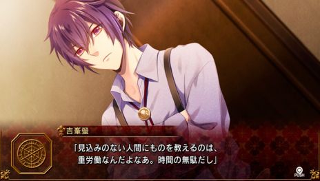 画像ギャラリー No.005のサムネイル画像 / 「帝國カレイド-革命の輪舞曲-」の序盤を一足先に楽しめる体験版が配信開始。店舗特典の情報も公開に