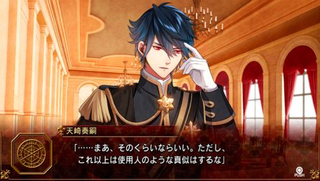 画像ギャラリー No.006のサムネイル画像 / 「帝國カレイド-革命の輪舞曲-」の序盤を一足先に楽しめる体験版が配信開始。店舗特典の情報も公開に